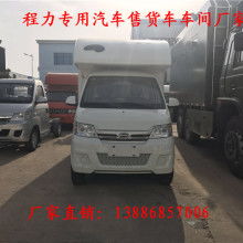 2018年售貨車市場(chǎng)價(jià)格分析 報(bào)價(jià)、批發(fā)與選購指南